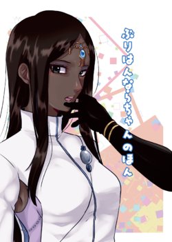 [W Encount (Sunoko)] Brihannala-chan no Hon (Fate/Grand Order) [Digital]