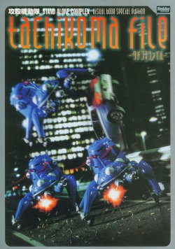 Ghost in the Shell S.A.C. Tachikoma File