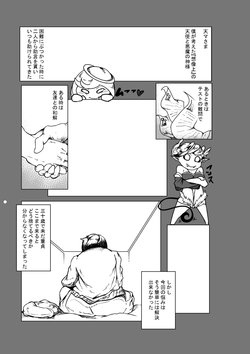 [Ramu] Tenshi to Akuma no R18 Manga