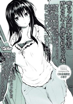 (C86) [viento campanilla (Suzuhane Suzu)] Yui-chan ga Warui Daigakusei ni Yowasare Yari Nigesarechau Hon (To LOVE-Ru)