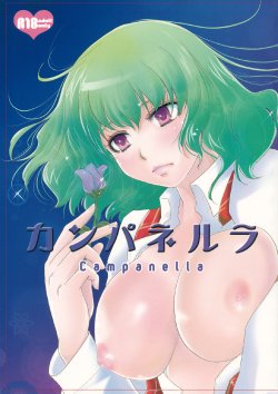 (C83) [Four Leaves Clover (Yotsuba Yuiko)] Campanella (Touhou Project) [English] [desudesu]