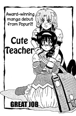 [Minasuki Popuri] Cute Teacher [English]