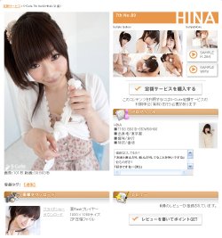 [S-Cute] 7th No.89 Hina Maeda