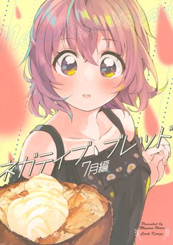 (COMITIA124) [kirazu (Miyama Okara)] Negative bread 7-gatsu Hen