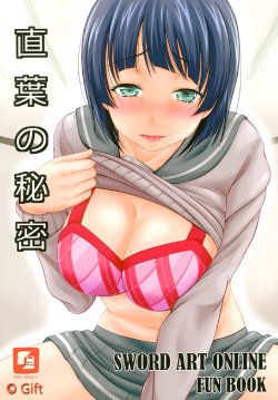 [Gift (Nagisano Usagi)] Suguha no Himitsu (Sword Art Online) [Digital]