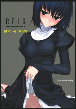 (C82) [RUBBISH Selecting Squad (Namonashi)] RE 16 (Mahou Tsukai no Yoru) [Korean]