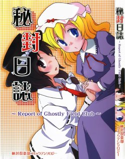(C73) [Tail Concerto temporary (Various)] Hifuu Nisshi ~Report of Ghostly Field Club~ (Touhou Project)