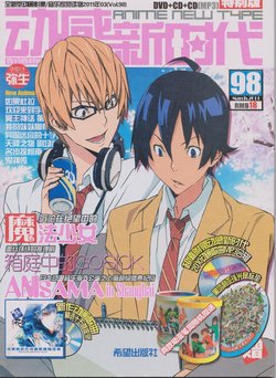 Anime New Type Vol.098