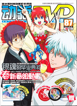 Anime New Power Vol.087