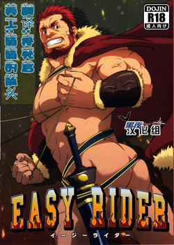 (Yarou Fes 2012) [Rycanthropy (Mizuki Gai)] Easy Rider (Fate/Zero) [Chinese]