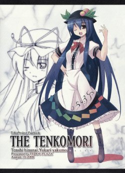 (C74) [TEDDY-PLAZA (Gochou, Seo Tatsuya)] THE TENKOMORI (Touhou Project)