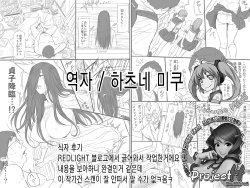 [REDLIGHT] Sadako [Korean] [Project H]