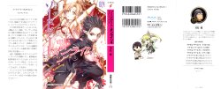 [ASCII Media Works (Kawahara Reki, abec)] Sword Art Online 4 - Fairy Dance (Sword Art Online) [Incomplete]