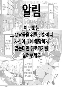 [Gin] Re:ache reward (Girls forM Vol. 10) [Korean]