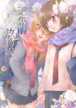 [Myao Gire Keiji (Morinaga Milk)] Tenkiame to Houbutsusen | The Last Sunshower in Winter (Tenkiame to Houbutsusen) (Girl Friends) [English] [/a/nonymous] [2017-12-23]