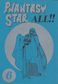 [Manga Doukou-kai (Tominaga Akiko)] PHANTASY STAR ALL!! 6 (Phantasy Star series)