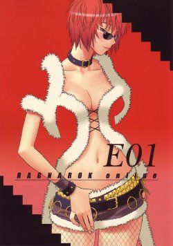 (C68)[Harimaya (Ouma Bunshichirou)] E01 (Ragnarok Online)