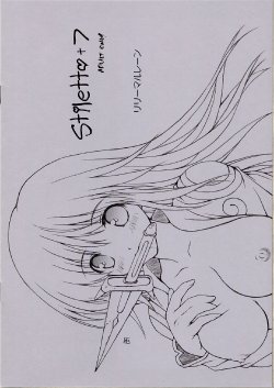 [Lili Marleen (Kinohara Hikaru)] Stiletto＋7