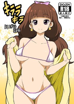 [GOD Ryokutya (Bu-chan)] Kirara kira (Go! Princess PreCure) [Digital]