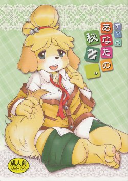 (Fur-st 7) [Noraya (Setouchi Kurage)] Zutto Anata no Hisho. (Animal Crossing) [English] [BSN]