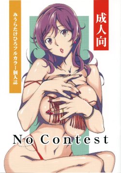 (C87) [Studio C-TAKE (Miura Takehiro)] No Contest [English] [desudesu]