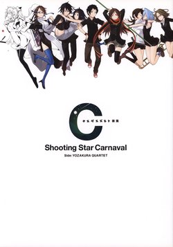 [Yasuda Suzuhito] Yasuda Suzuhito Artbook - Shooting Star Carnaval Side: Yozakura Quartet