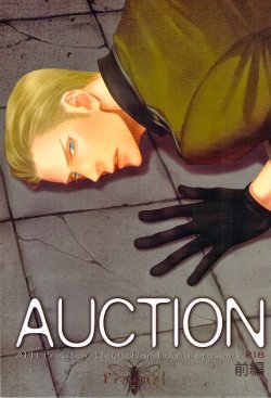 [dalia (Kadarinka)] AUCTION Zenpen (Axis Powers Hetalia) [English]