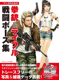 Handgun & Rifle Combat Pose Collection for Manga