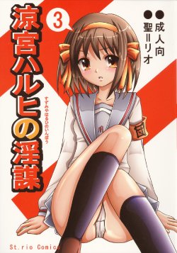 (C70) [St. Rio (Purin)] Suzumiya Haruhi no Inbou 3 (The Melancholy of Haruhi Suzumiya)