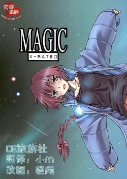 (C77) [real (As-Special)] MAGIC (DARKER THAN BLACK -Ryuusei no Gemini-) [chinese]【CE家族社】