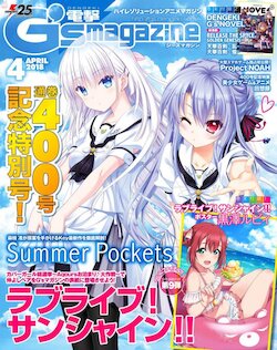 Dengeki G's Magazine #249 - April 2018