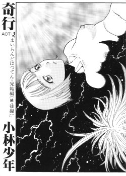 (C58) [Hosobosogumi (Kobayashi Shounenmaru)] Kikou ACT. 3