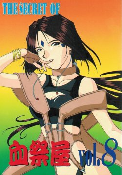 (C46) [Chimatsuriya Honpo (Honda Yoshie)] THE SECRET OF Chimatsuriya Vol. 8 (Ah! My Goddess)