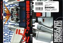 Dengeki Data Collection 08 - Mobile Suit Gundam F91