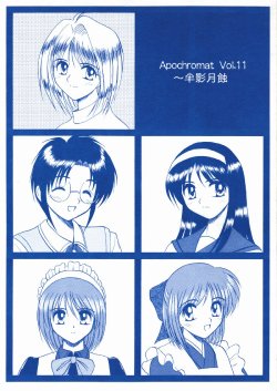 [Albireo Co. (Ikawa Kanoya)] Apochromat Vol. 11 Hanei Gesshoku (Tsukihime)