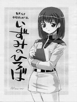 (C62) [Fountain's Square (Hagiya Masakage)] Izumi No Hiroba Vol. 4 (Gundam)