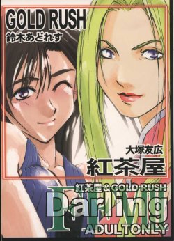 (CR25) [GOLD RUSH, Kouchaya (Suzuki Address, Ootsuka Kotora)] Darling (Final Fantasy VIII)