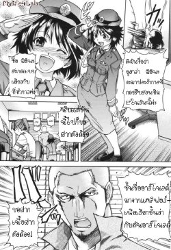 [Shiwasu no Okina] Sousa e-Gakari Ishihara Mina!! | Police Girl (Nosewasure) [Thai ภาษาไทย]