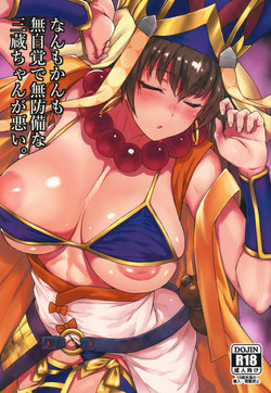 (COMIC1☆13) [Karuwani (Rama)] Nanmokanmo Mujikaku de Muboubi na Sanzou-chan ga Warui. (Fate/Grand Order)