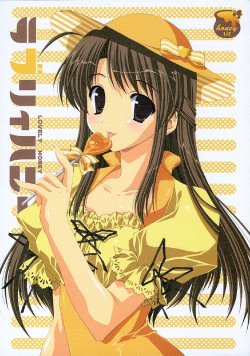 (C68) [LiZ (Satomi Hinako)] Lovely Honey (Tsuki wa Higashi ni Hi wa Nishi ni ～Operation Sanctuary～)