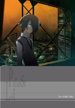 [DEAR (Kota)] Paradise Lost (Senko no Ronde)