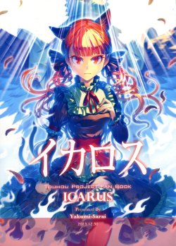 (C85) [Yakumi Sarai (zounose)] ICARUS (Touhou Project)