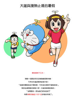 [Ueyama Michirou] Nobita no Owaranai Natsuyasumi Zouho Kaiteiban (Doraemon, Suzumiya Haruhi no Yuuutsu) [Chinese] [信赖个人汉化]