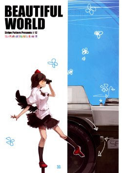 (Kouroumu 5) [Stripe Pattern (Shima Drill)] Beautiful World (Touhou Project) [English]