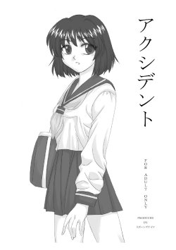 [Ribons Nights (Kyouno Aki, Uchuu Sora)] Accident (Onegai Teacher)
