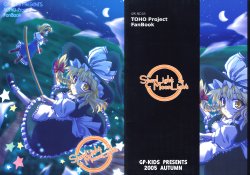 (Comic Castle 2005) [GP-KIDS (Takana Shinno)] StarLight MoonLight (Touhou Project)