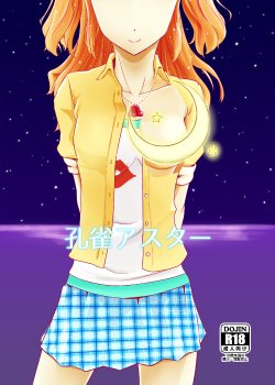 (Geinoujin wa Card ga Inochi! 5) [Tentouya (Miduki)] Kujaku Aster | Peacock Aster (Aikatsu!) [English] [Sexy Akiba Detectives]
