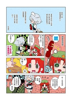 (C78) [Karaageyasan (Karaage Tarou)] MeiSaku Kiss | 美咲Kiss (Touhou Party Barrel Vol. 3) (Touhou Project) [Chinese] [紅銀漢化組]