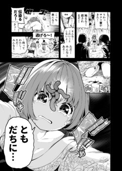 [Itsutsuse] 血が毒の女の子のお話です