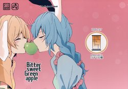 (Reitaisai 14) [Yoake Andon (Couch Potato)] Bitter sweet Green apple (Touhou Project) [Chinese] [冴月麟个人汉化]